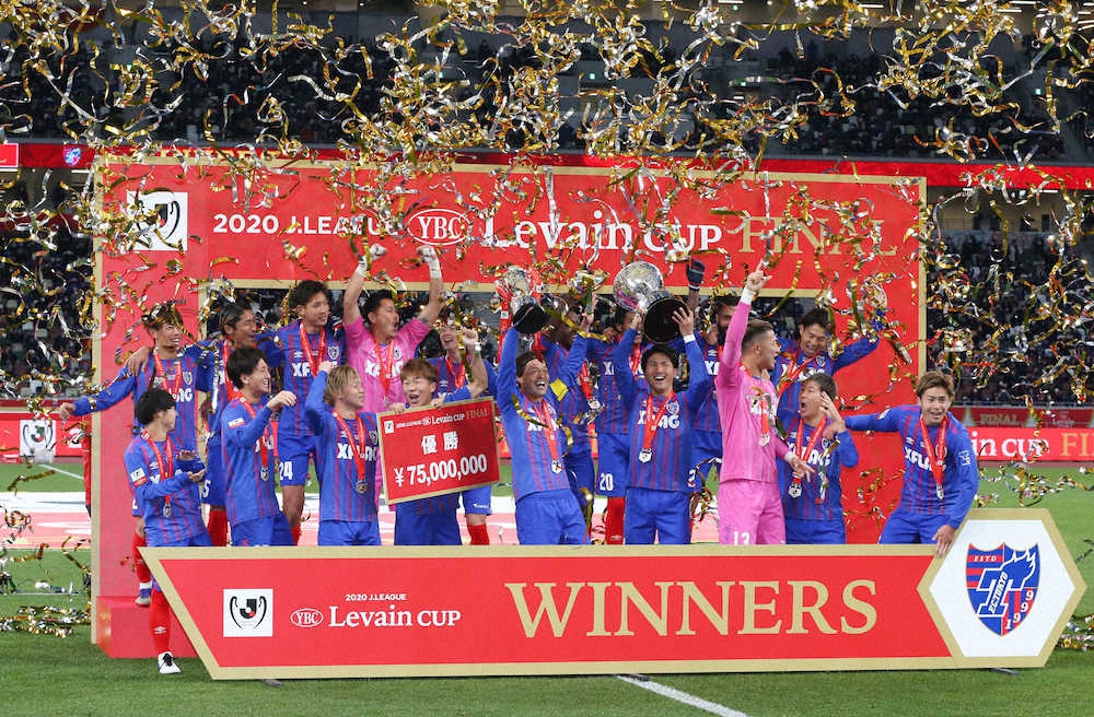 FC東京　ルヴァン杯09年以来11大会ぶり3度目V　アダイウトンが決勝ゴール