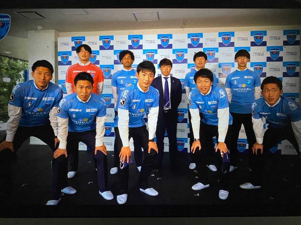 オンラインで新体制発表を行った横浜FC