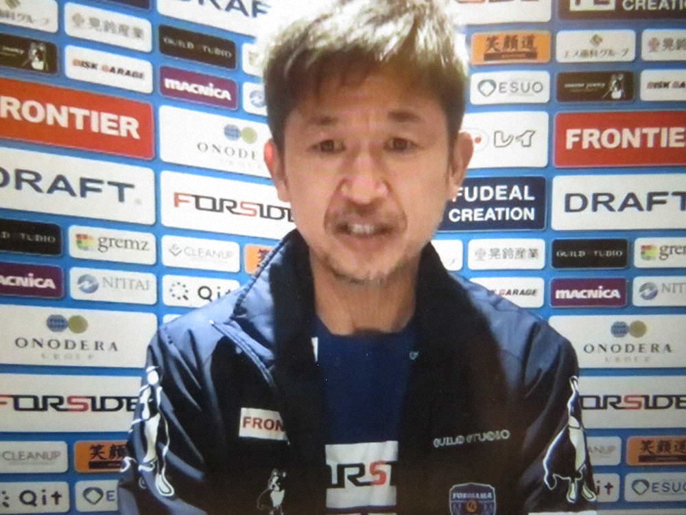 カズ　U―24日本代表を激励　「次につながる好ゲームを期待しています」
