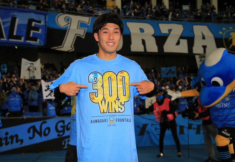 川崎F　史上10クラブ目のJ1通算300勝、新加入の遠野決勝弾　メモリアルTシャツでサポと歓喜