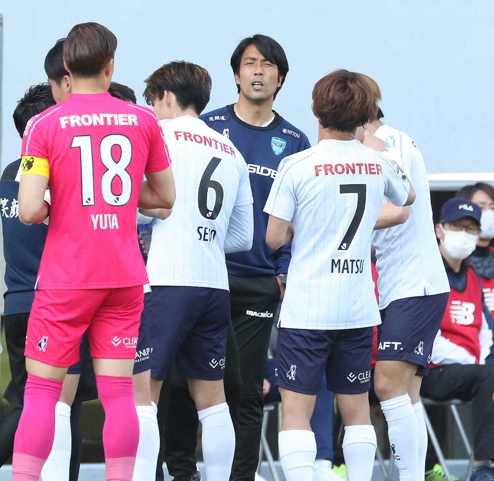 横浜FC　早川新監督初陣完敗も前向き「選手は積極性が出ていたしトライもしていた」