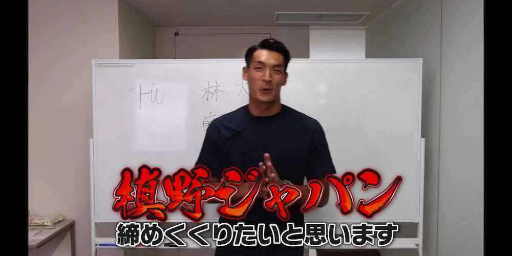 浦和DF槙野が公式YouTubeで森保ジャパンよりひと足早く五輪代表「槙野ジャパン」18人を発表！