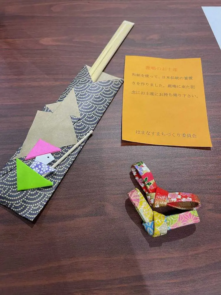 鹿嶋市が「粋な」計らい　観光できない海外メディアのために、和紙の手作り箸置きなどをプレゼント