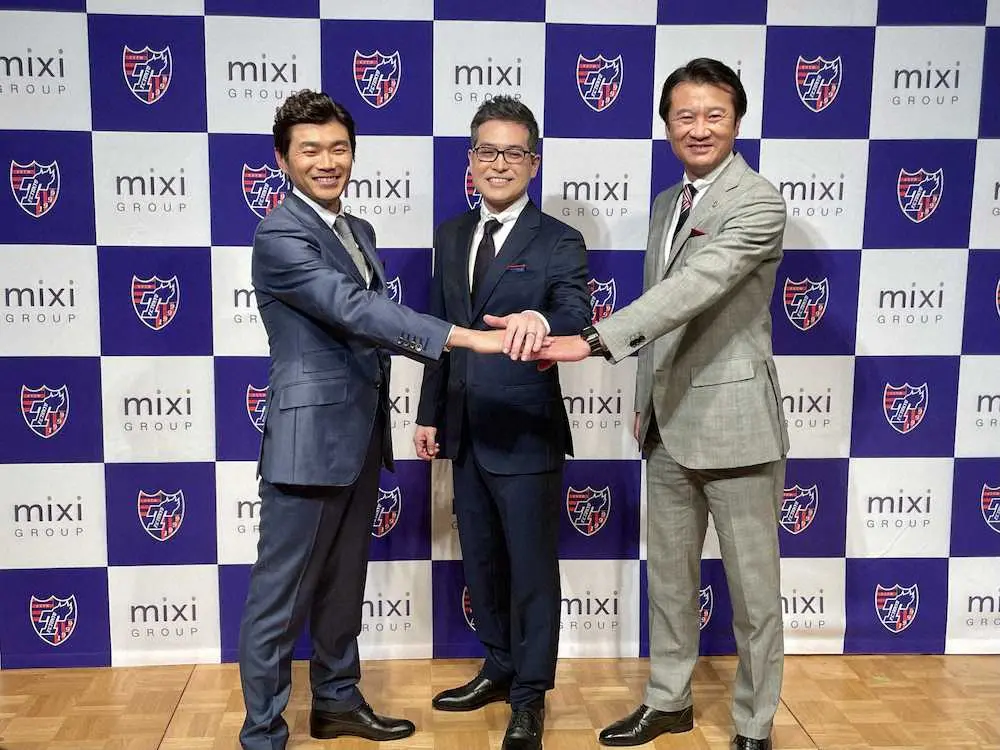 ミクシィ　FC東京のクラブ運営参画を説明、事業規模で「J1上位に」