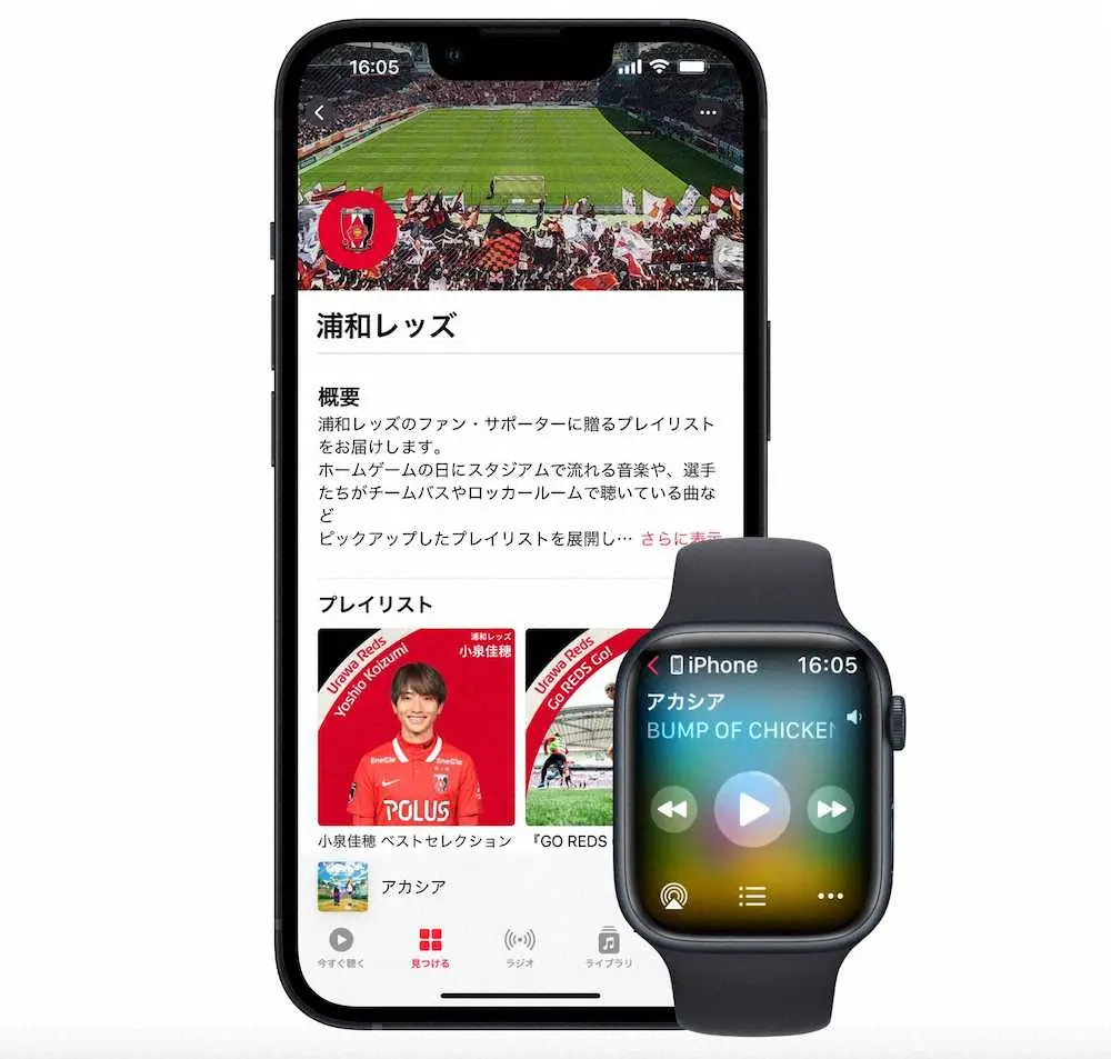 浦和が国内プロクラブ初の試み、「Apple　Music」公式キュレーターに