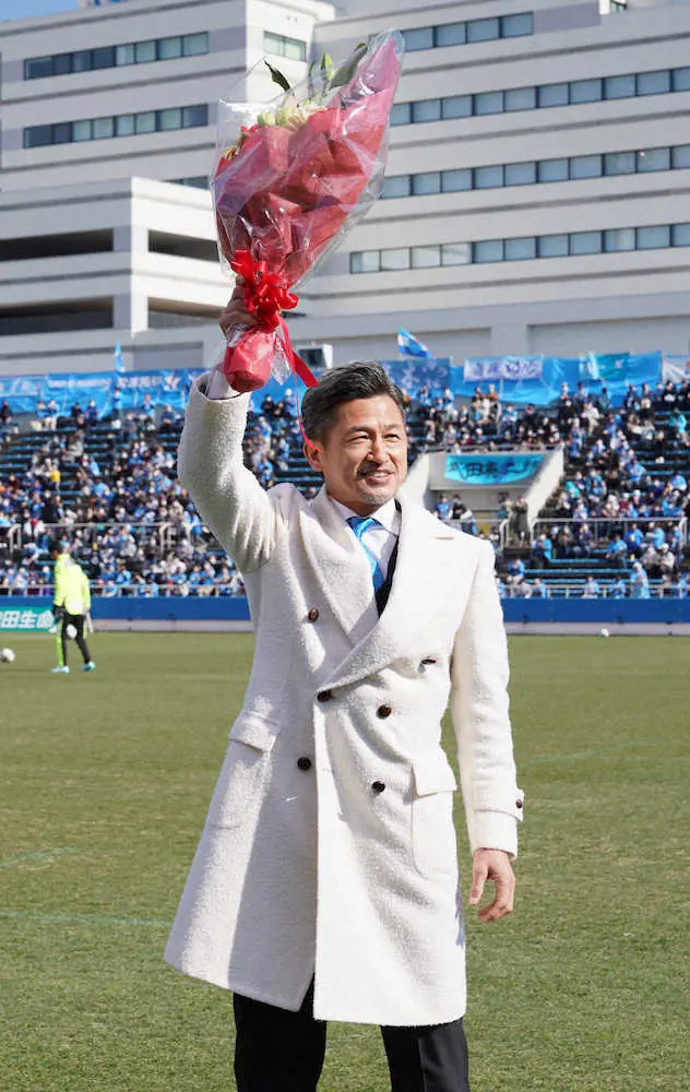 鈴鹿・カズが長崎戦に来場　横浜FCサポーターにあいさつ「J1昇格に向けて目標を達成してください」