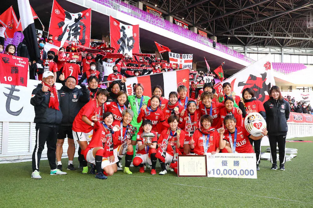 三菱重工浦和が初優勝で男女アベックV　皇后杯3大会連続7度目の決勝でついに!