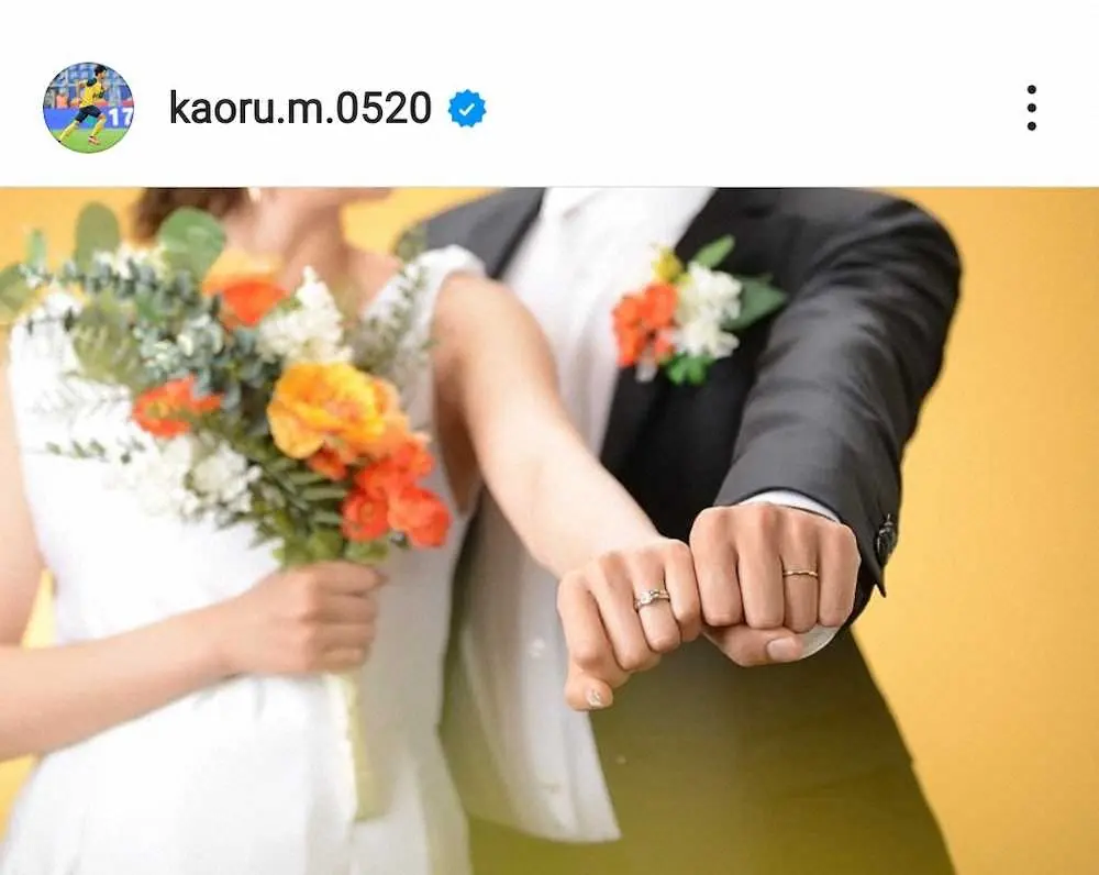 三笘薫が結婚発表　左手薬指に指輪をはめた2ショットをインスタに掲載