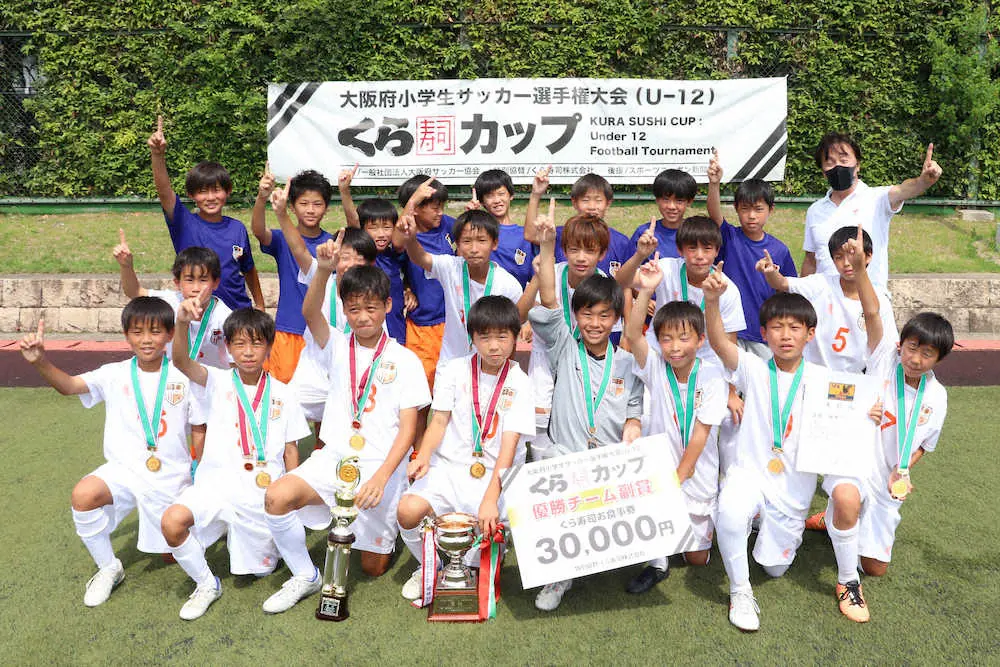くら寿司カップ　塚原サンクラブ1stが石切東FCを3―1で破り優勝