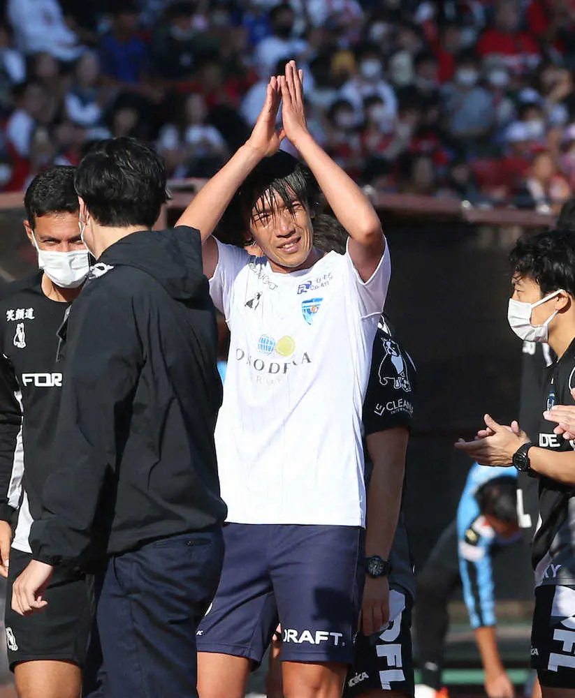 ＜J2　熊本・横浜FC＞後半、交代となった横浜FC・中村はサポーターの声援にこたえる（撮影・西海健太郎）