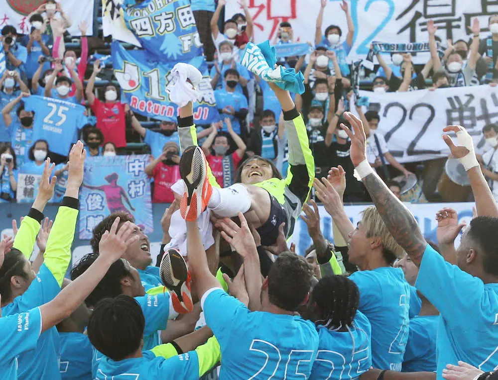 ＜J2　熊本・横浜FC＞試合後、サポーターの前で胴上げされる横浜FC・中村（撮影・西海健太郎）2022年10月23日撮影