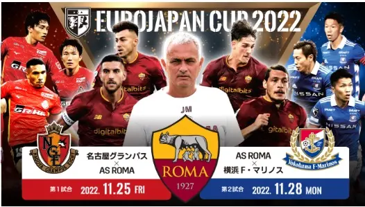 DAZN セリエA名門チームとの「EUROJAPAN CUP 2022」2試合をライブ配信