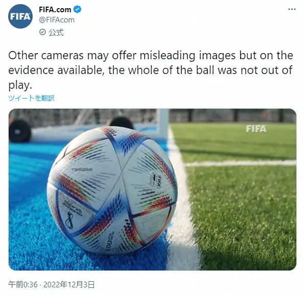 世界中で物議“三笘の1ミリ”　FIFAが公式見解　「他のカメラは誤解を招くかもしれないが…」