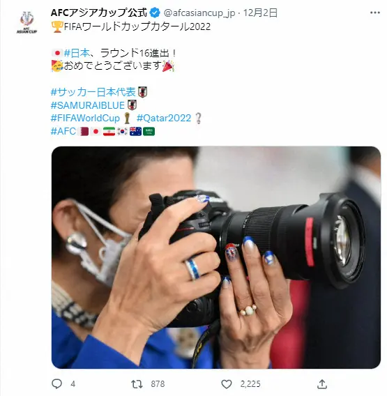 スペイン戦を観戦された高円宮妃久子さまのネイル。AFCアジアカップ公式ツイッター（@afcasiancup_jp）から