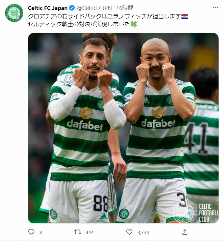 セルティックFCの公式日本語ツイッター（@CelticFCJPN）から