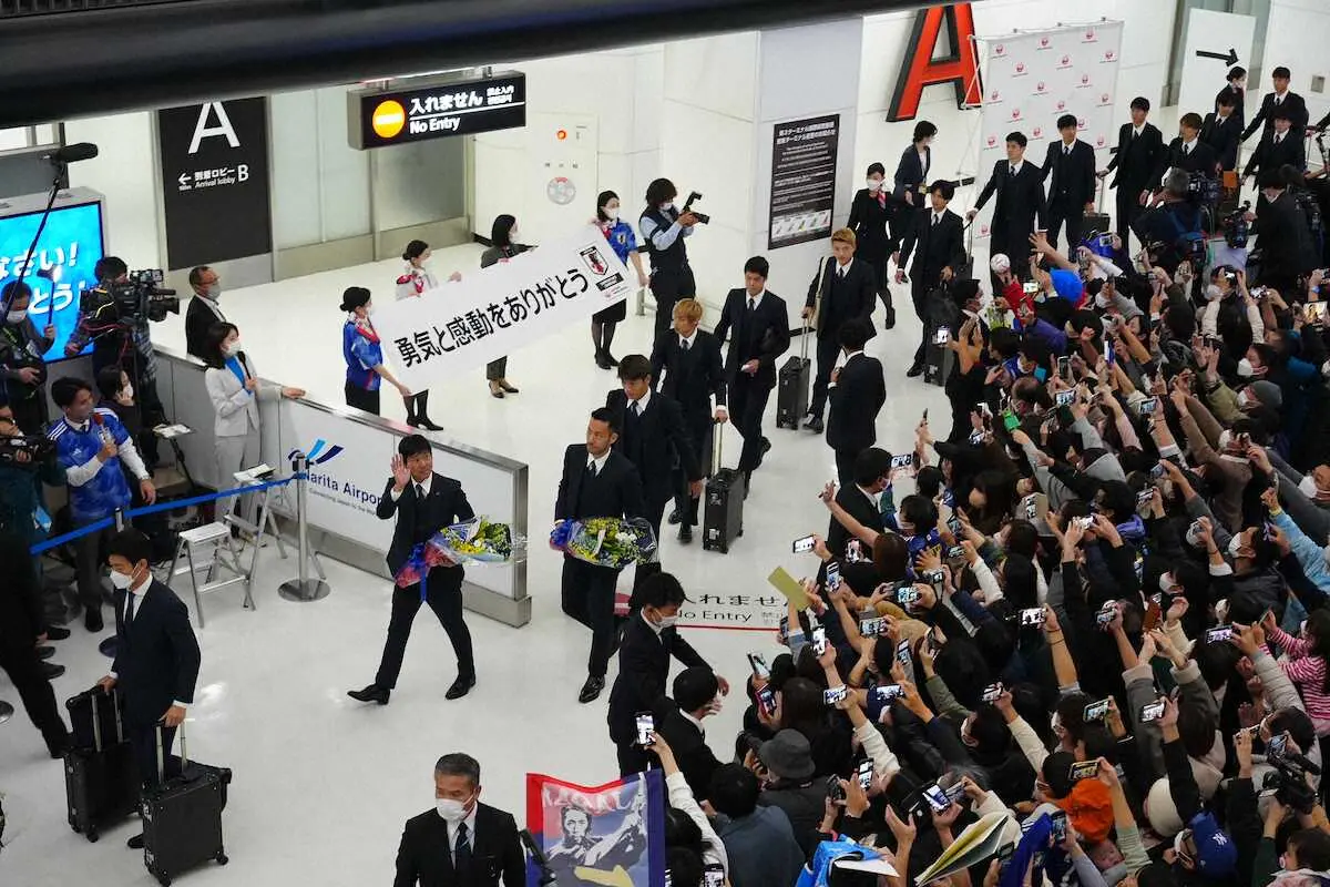 成田空港に到着し、大勢のファンに出迎えを受ける森保監督ら（撮影・会津　智海）
