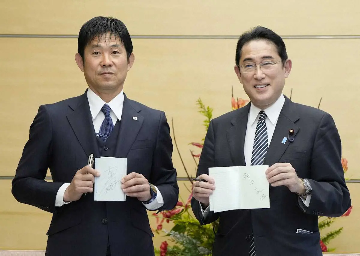 森保監督が岸田首相とノート交換「これからも日本人の魂と誇りを持って戦いたい」