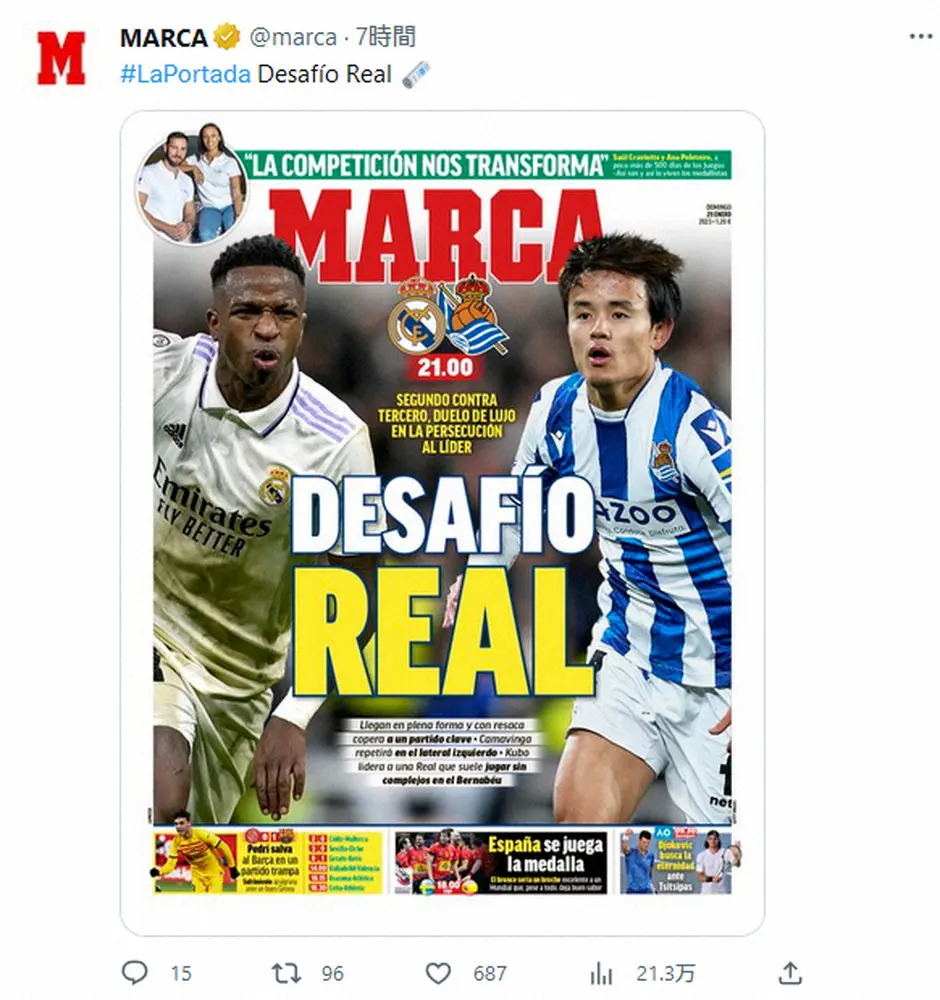スペイン紙マルカ公式ツイッター（@marca）より
