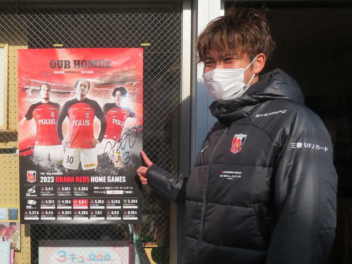 MF伊藤敦樹（写真）やGK西川周作ら選手たちが浦和の街に開幕の日程ポスターを配布
