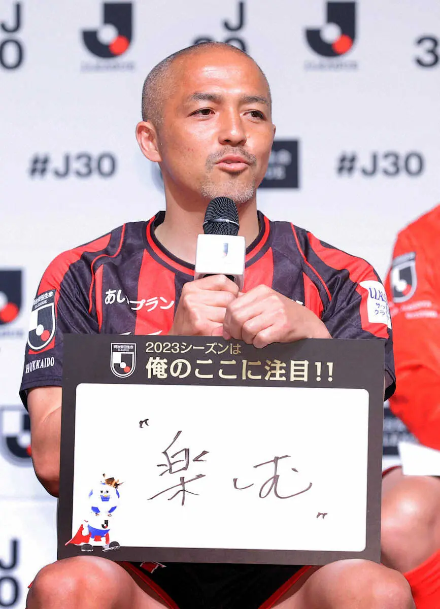 J1最年長43歳の札幌・小野　プロ26年目のリーグ戦開幕を控え「持っているものをチームのために」