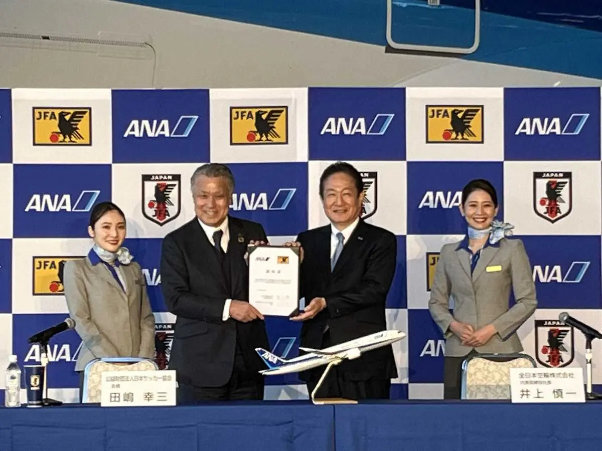 日本サッカー協会がANAと26年末まで「メジャーパートナー契約」　代表の移動はJALからANAへ