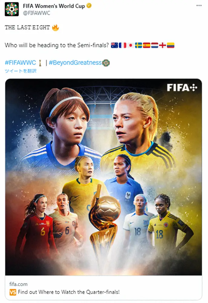 【女子W杯】FIFAも日本戦に要注目?公式SNS“8強紹介”が反響「いつの間にか優勝候補筆頭に」