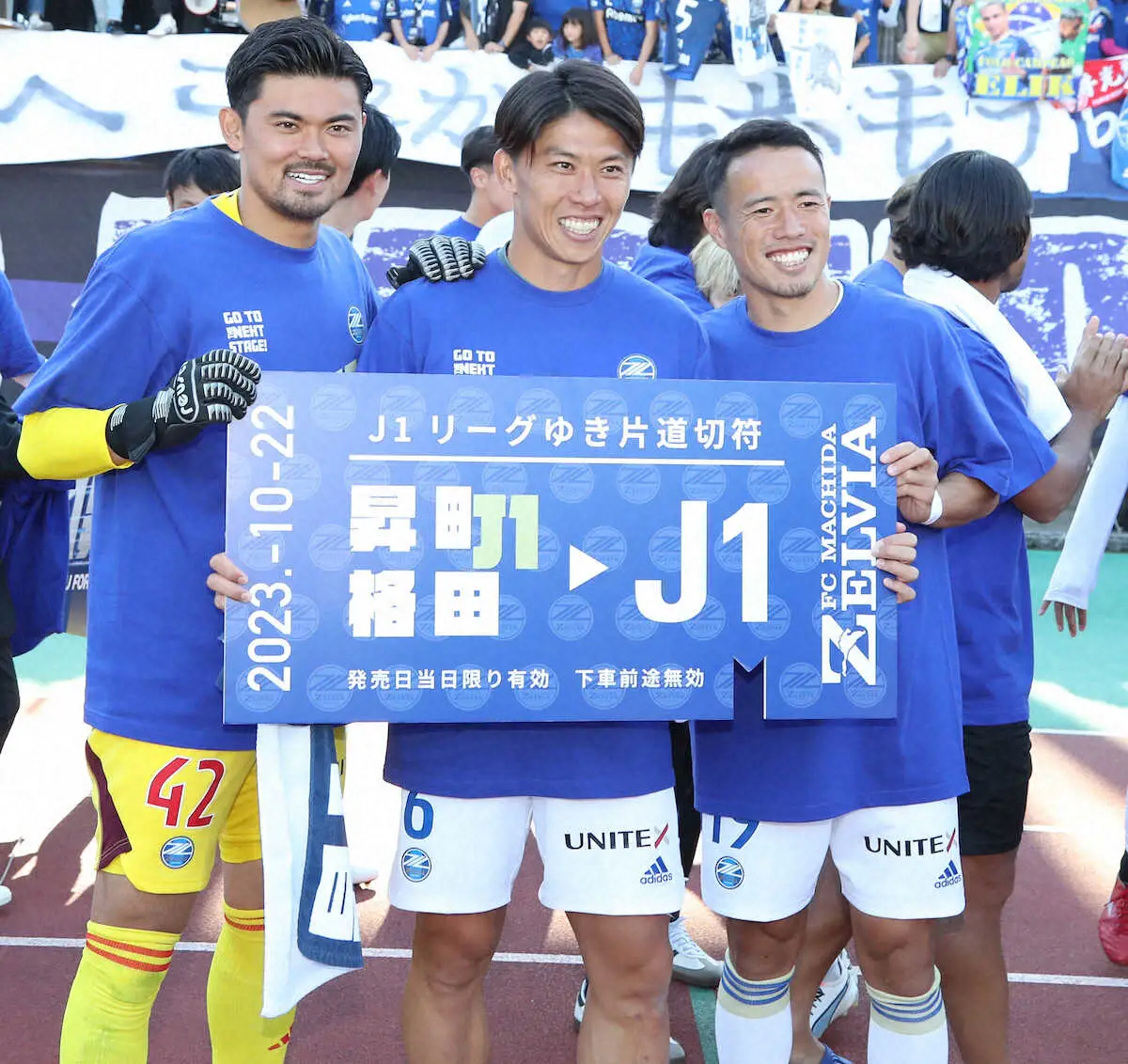 J2町田　J1初昇格は17年長崎以来22クラブ目　直近3クラブは1年でJ2逆戻りのジンクス打破なるか