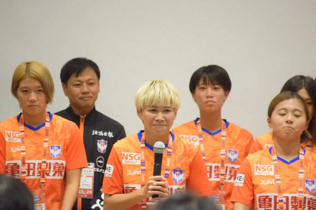 WEリーグ・新潟のMF川澄奈穂美が今季主将に就任「24歳なので不安に思われるかもしれませんが」