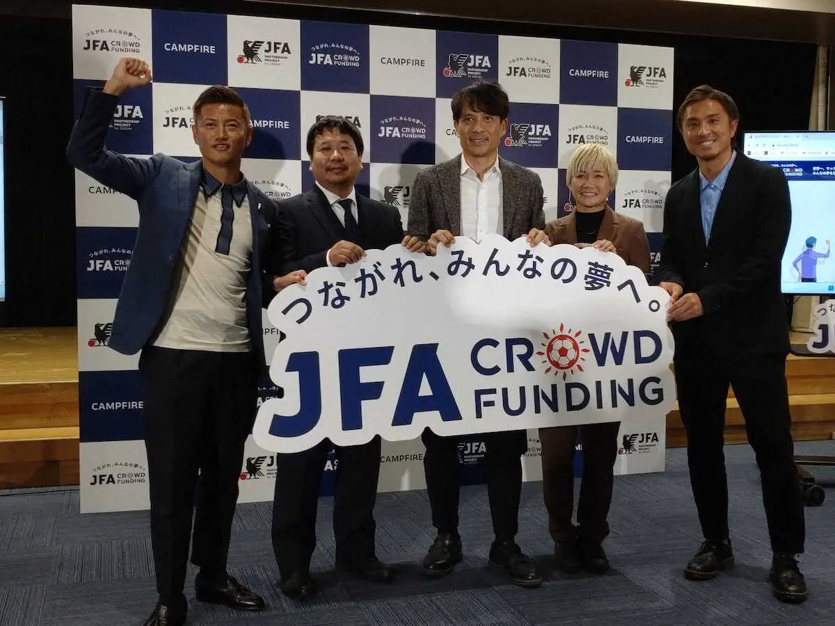 日本サッカー協会　宮本専務理事が次期会長へ“所信表明”　「代表チーム強化が大きな柱」
