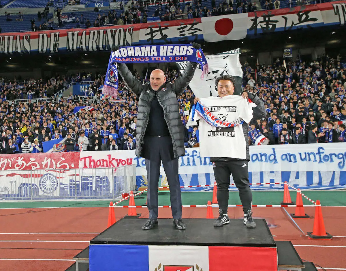 横浜　マスカット監督の花道飾る逆転決勝T「サポーターのために勝ちたかった」3発首位突破