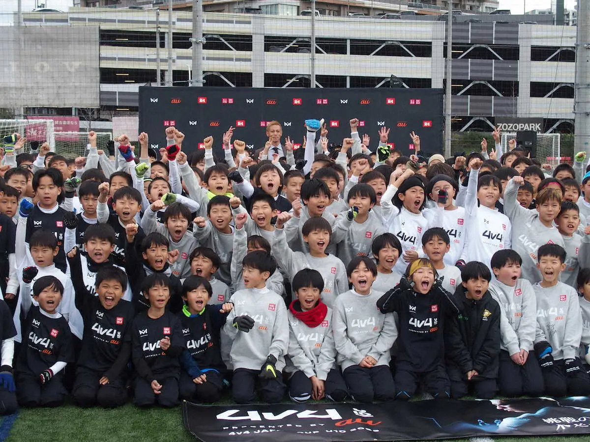 「4v4　JAPAN　CUP　U10　2023　presented　by　au」の開会式で選手と記念撮影する元日本代表MF本田圭佑（後方中央）