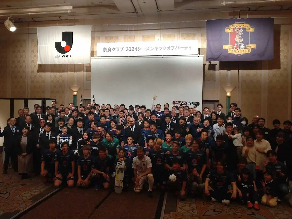 奈良市内のホテルでJ3奈良が2024キックオフパーティーを開催