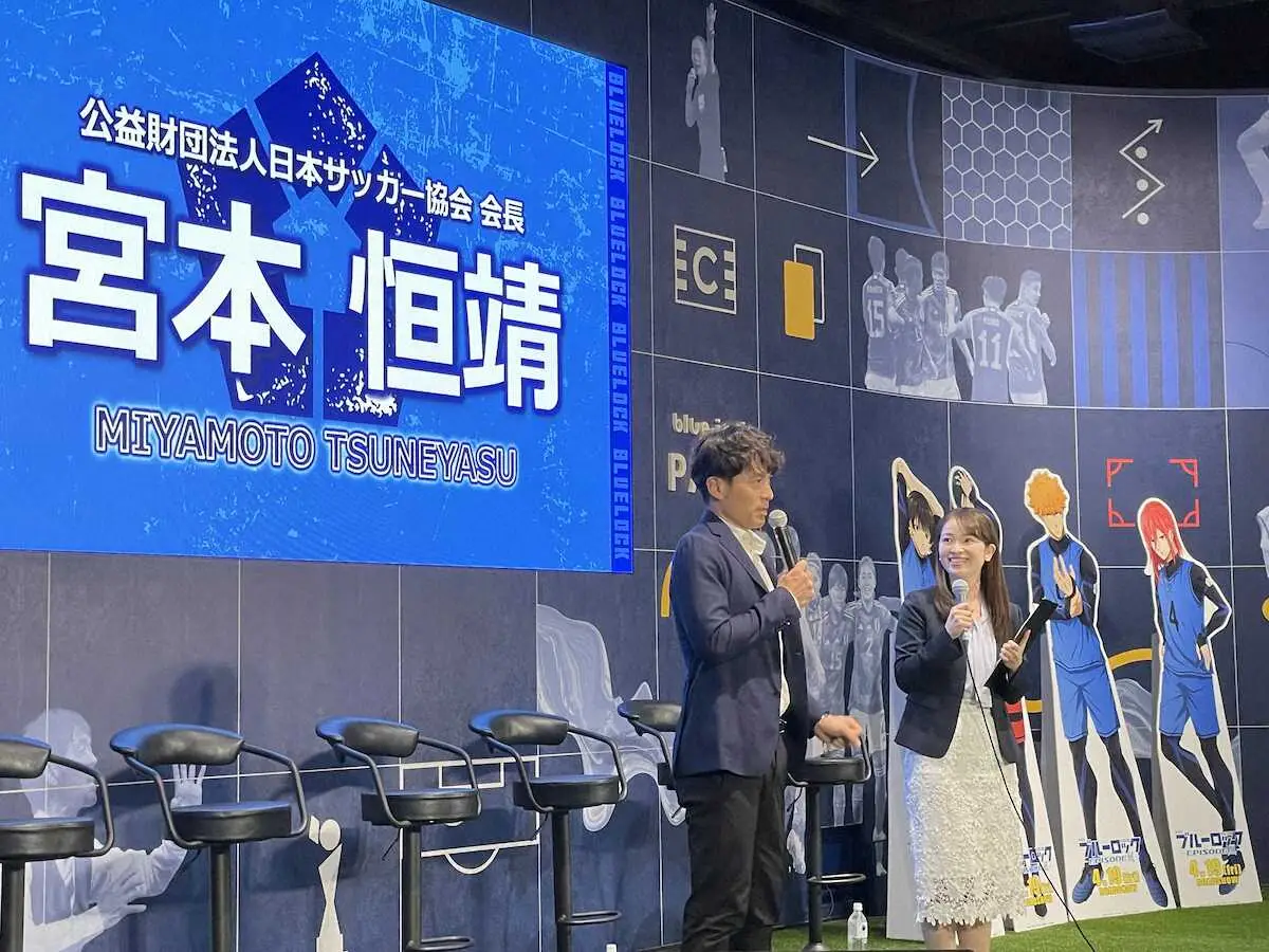 都内で行われたイベントに出席した日本サッカー協会の宮本会長（左）