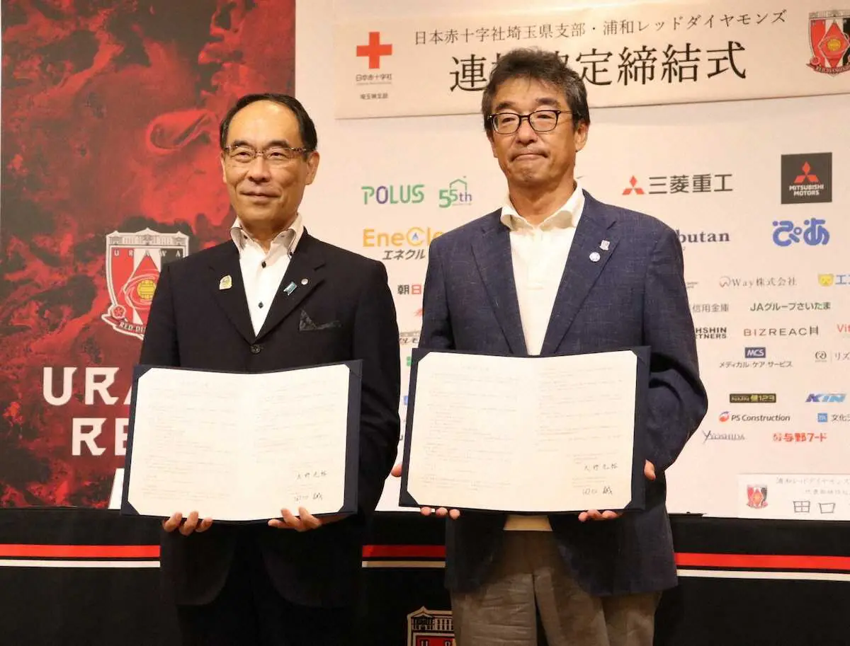 協定締結式に出席した日本赤十字社埼玉県支部の大野元裕支部長（左）と浦和の田口誠社長