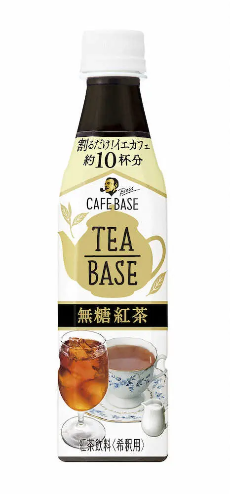 濃縮タイプの紅茶　サントリー「ボス　ティーベース　無糖紅茶」