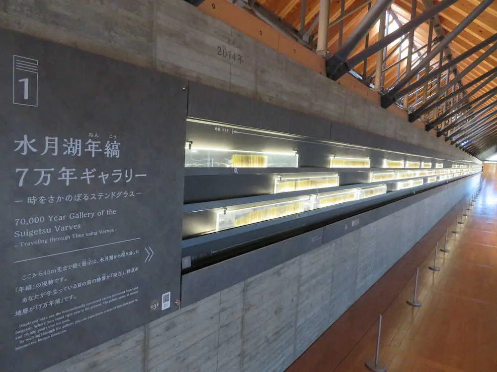 【福井】7万年の歴史がここに！“世界一の縞模様”が見られる「年縞博物館」