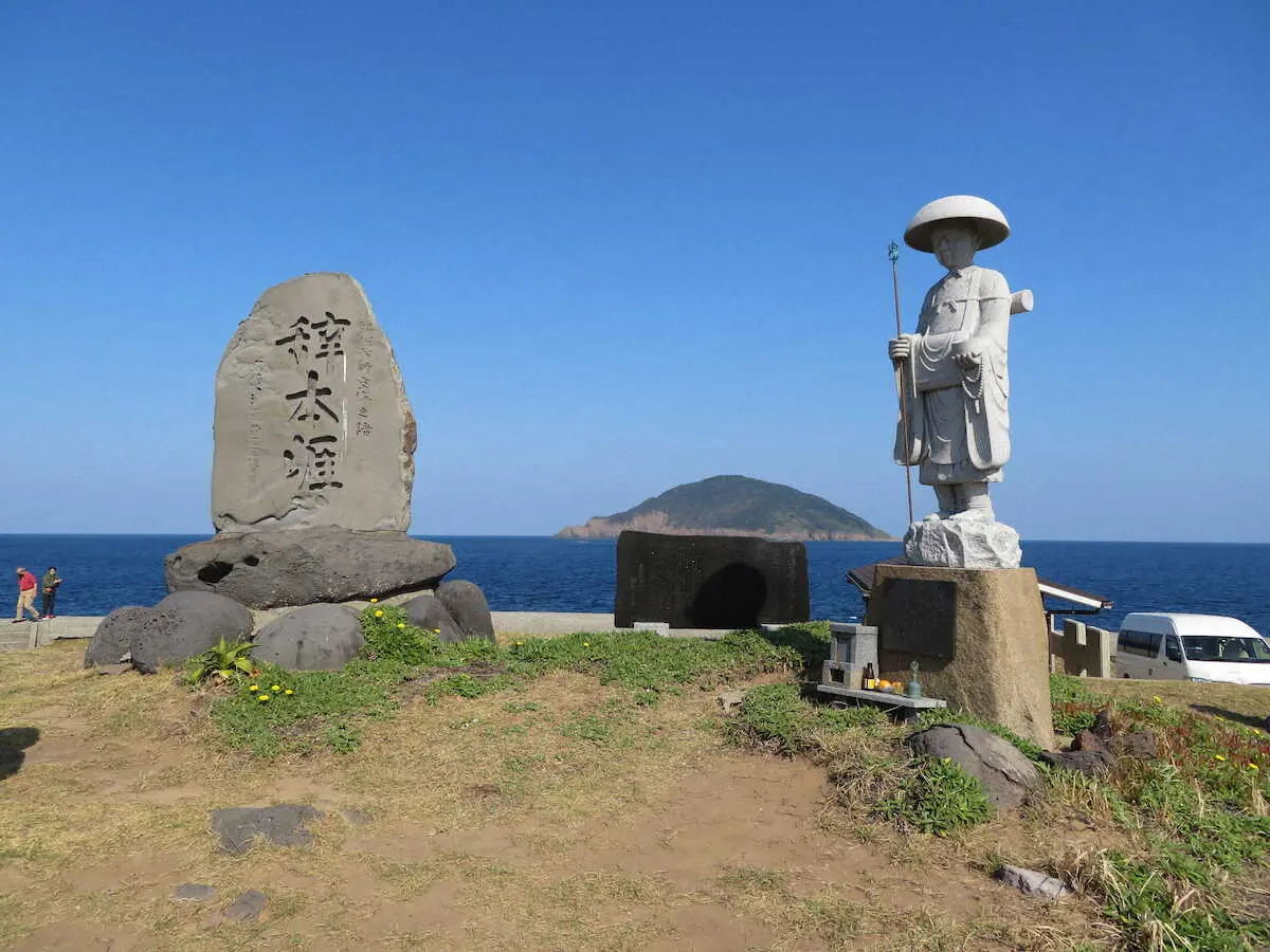 空海の日本の見納めの地となった柏崎公園。「辞本涯」の碑が空海の思いをしのばせる