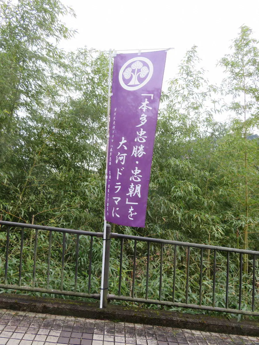 大多喜城に向かう坂道には「本多忠勝を大河ドラマに」と書かれた旗も
