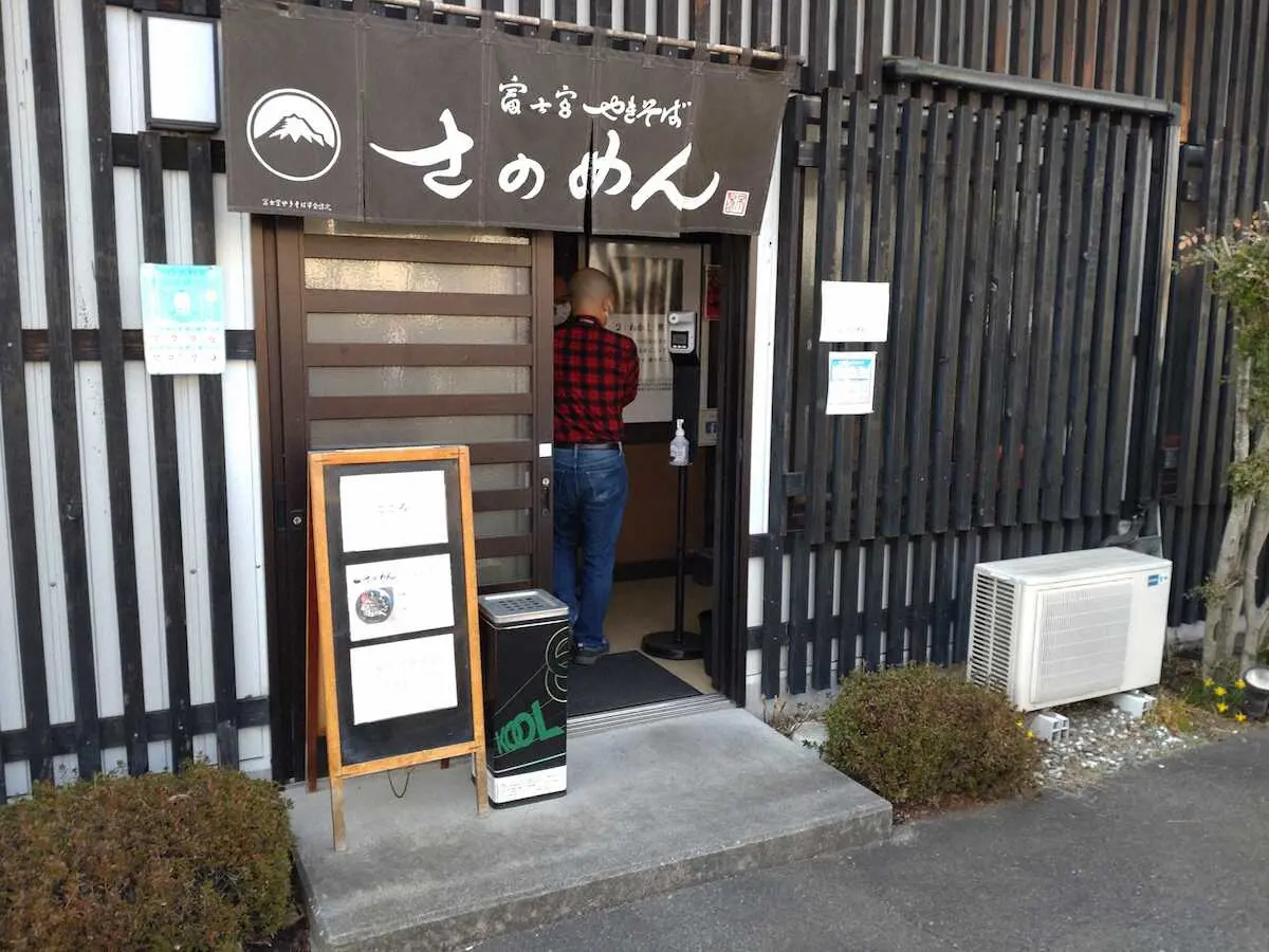 富士宮やきそばの公認製麺工場がある「さのめん」