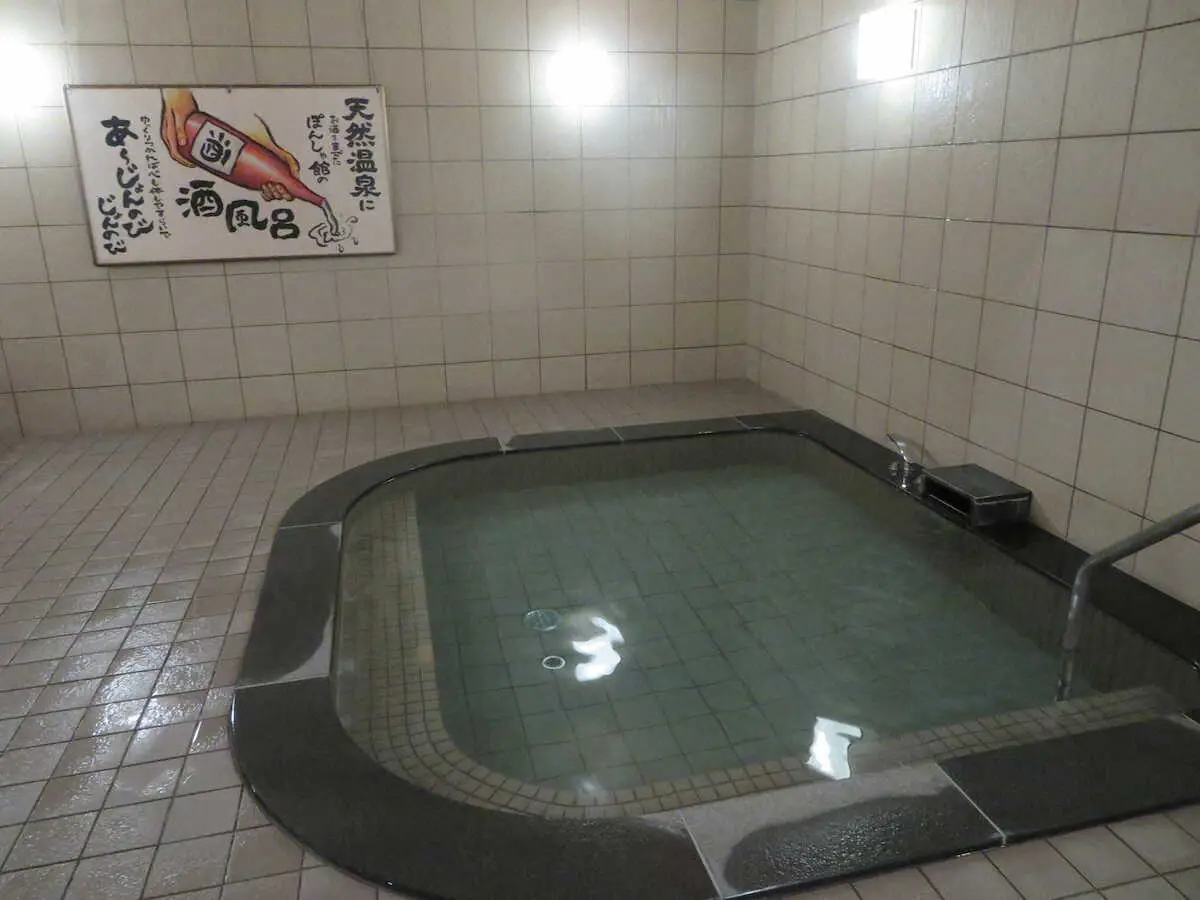 ぽんしゅ館には天然温泉の風呂もあります