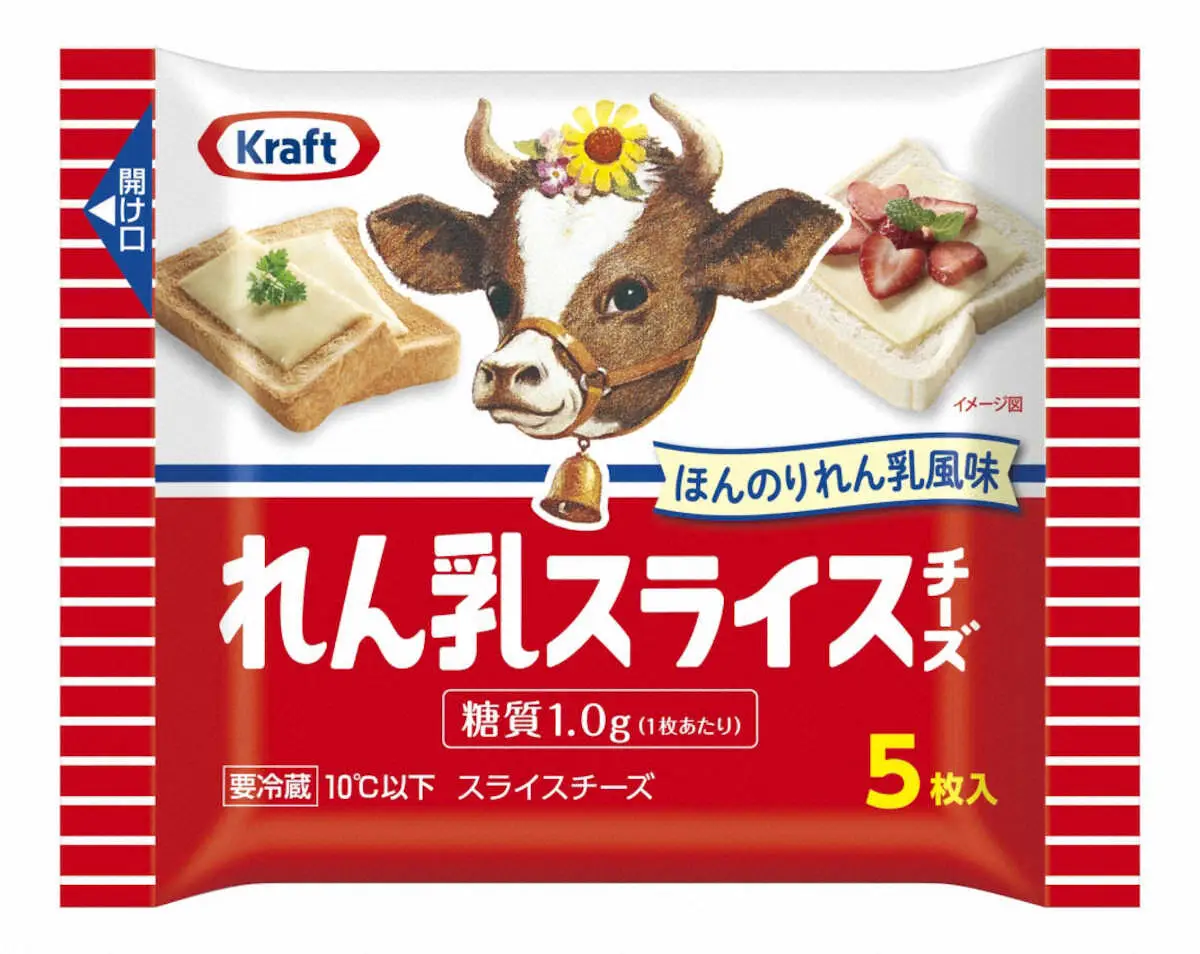 練乳風味のチーズ　森永乳業「クラフト　れん乳スライスチーズ5枚」