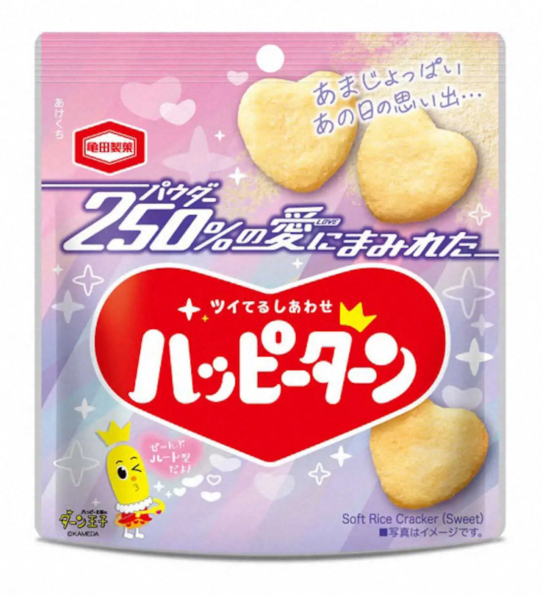 粉が多めのハッピーターン　亀田製菓の「26g　250％の愛にまみれたハッピーターン」