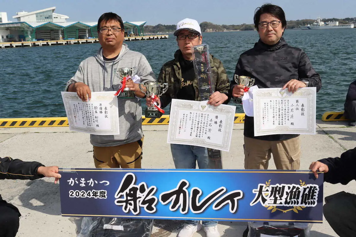 カレイの聖地20センチ超え33匹　千石さん、自作仕掛けで圧倒V　仙台湾で「カレイ船釣り大会」