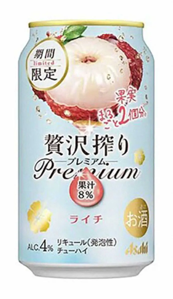 ライチの缶酎ハイ　アサヒビール「アサヒ贅沢搾りプレミアム期間限定ライチ」