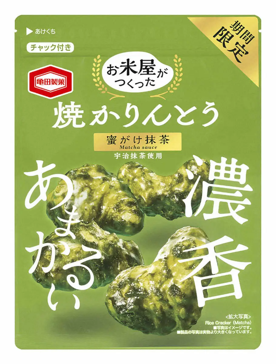 コメの抹茶かりんとう　亀田製菓「75g　お米屋がつくった　焼かりんとう抹茶」