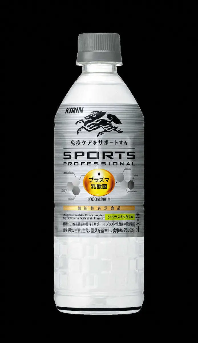 乳酸菌配合のスポーツ飲料　キリンビバレッジの「キリン　スポーツ　プロフェッショナル」