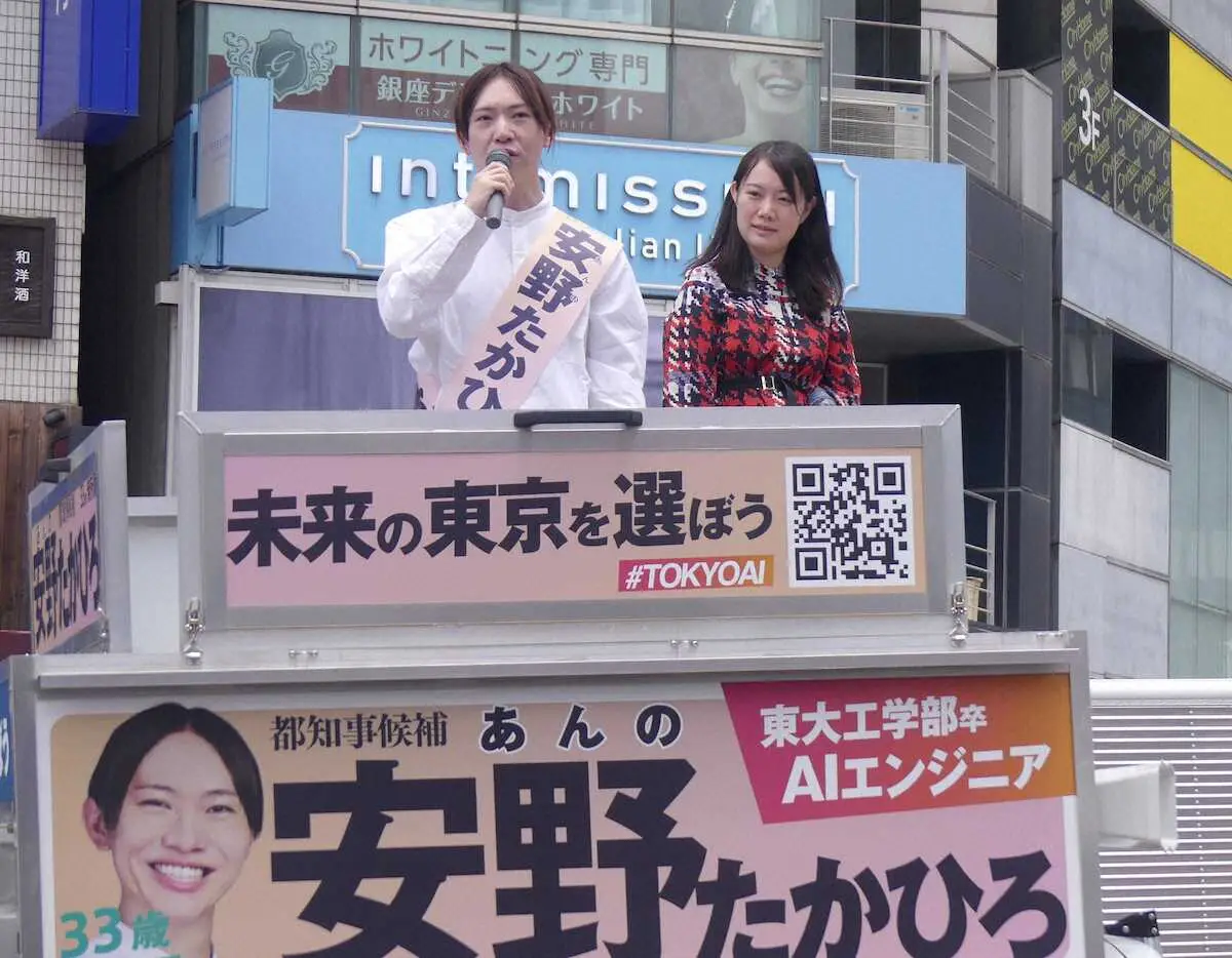 渋谷で東京都知事選の第一声を行った安野貴博氏と妻の里奈さん