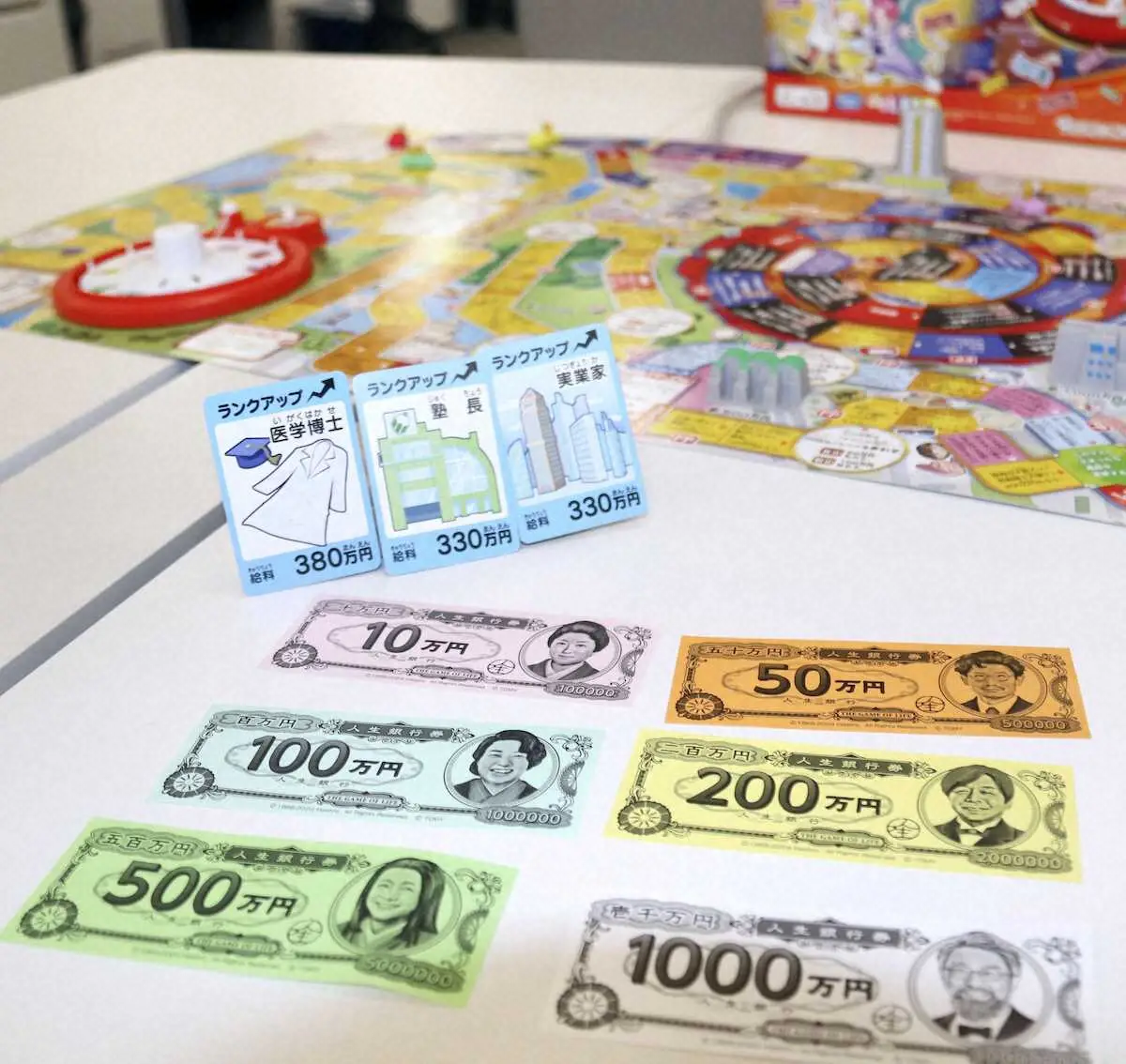 通貨単位は「円」　「人生ゲームFIRE」10月に発売　新紙幣発行に合わせ刷新