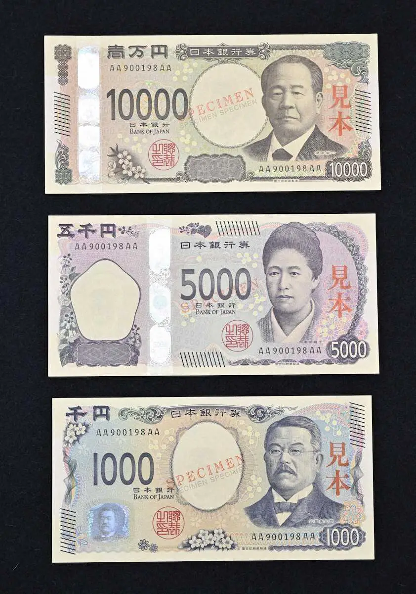 「プレミア紙幣」番号　過去には1万円札が330万円に