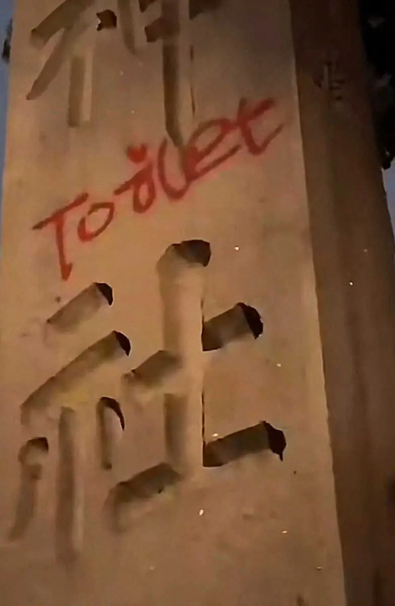 英語で「トイレ」と落書きされた靖国神社の石柱（中国のSNS「小紅書」から、共同）